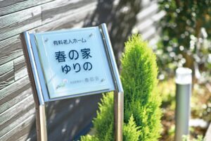 外観2