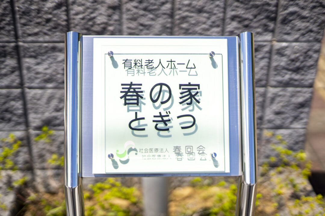 外観2